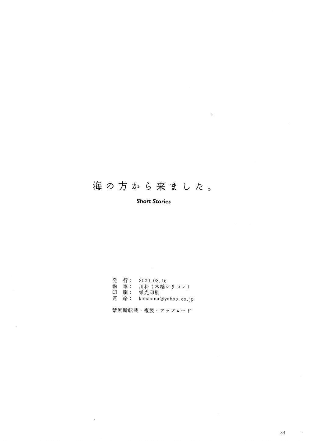 短篇