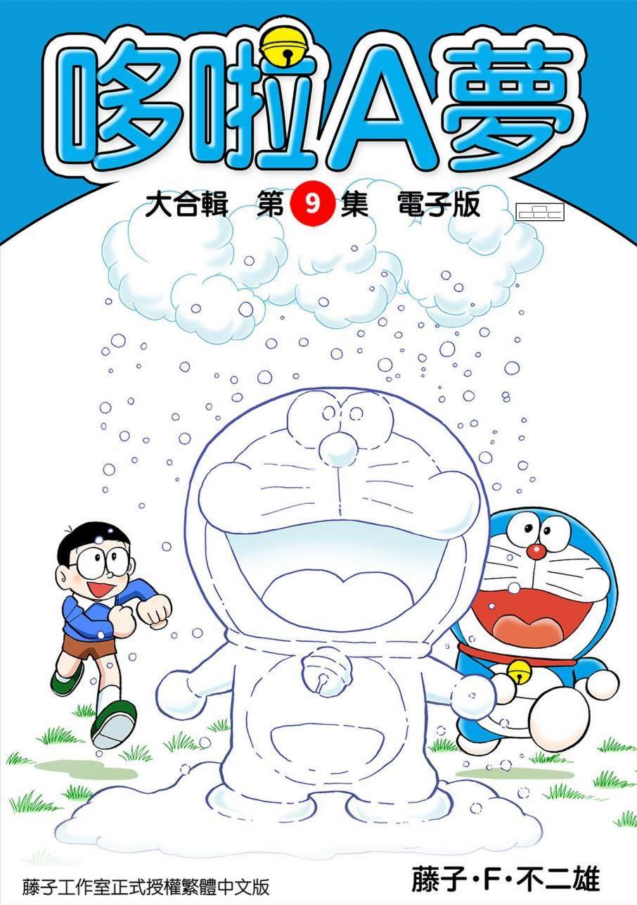 大合辑全彩09