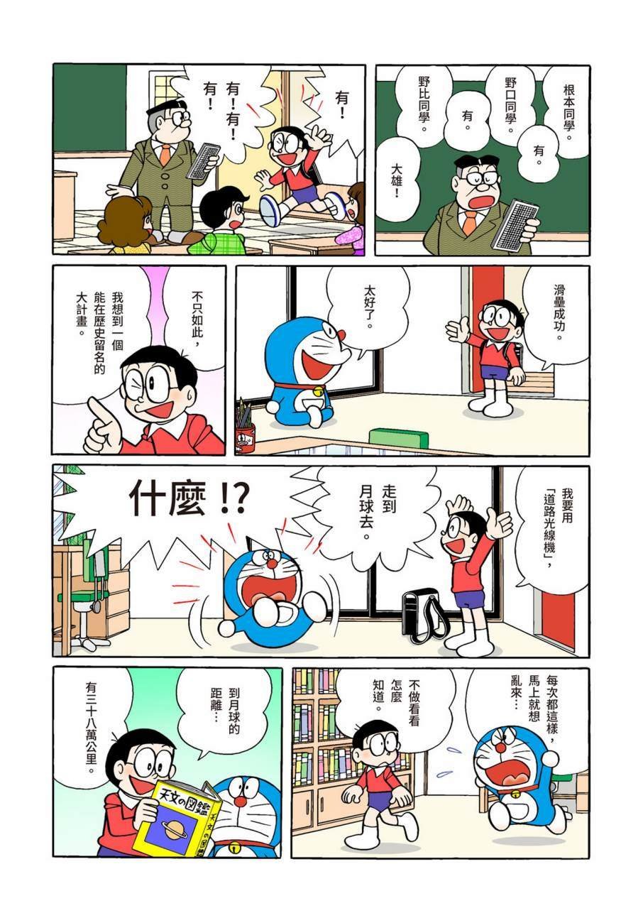 大合辑全彩09