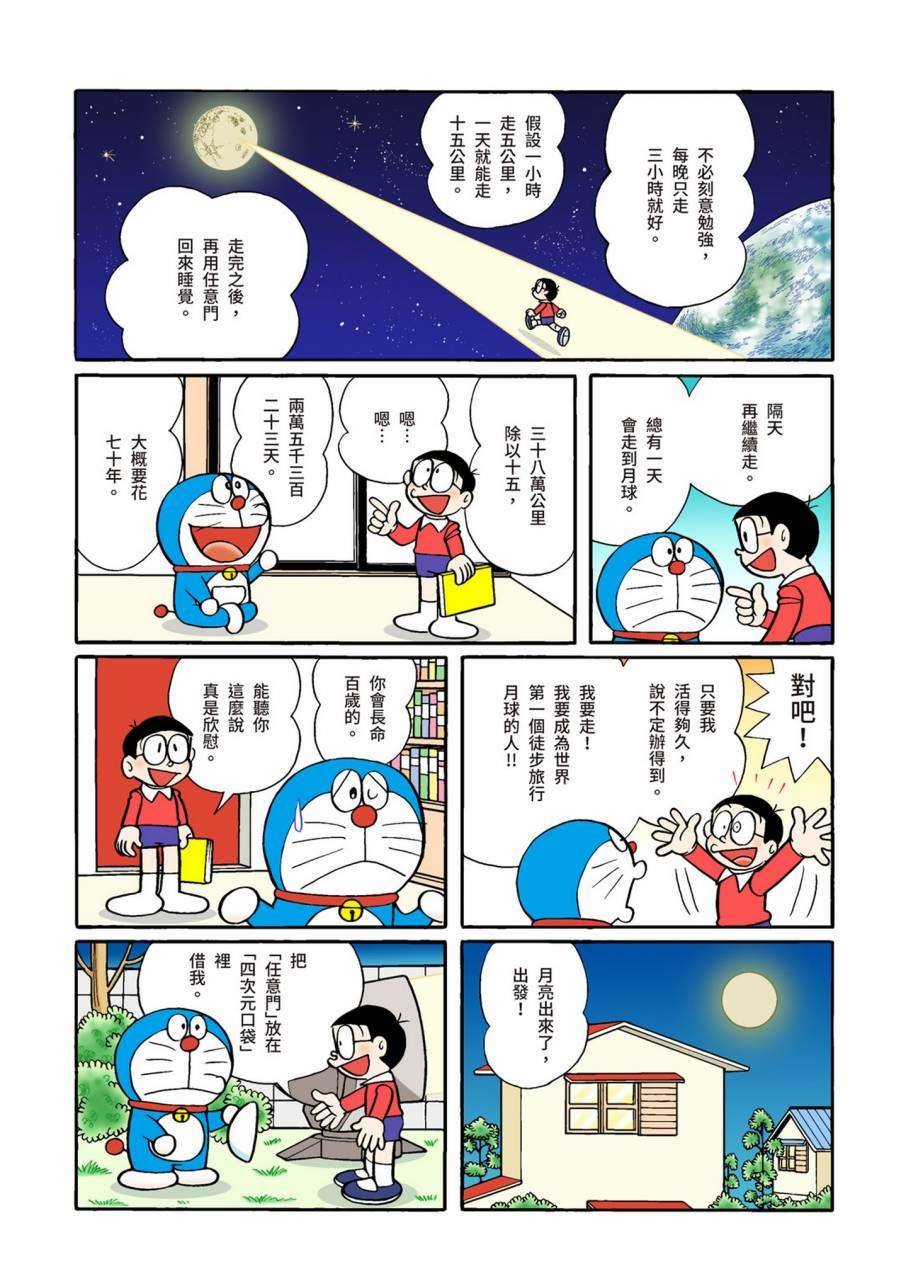 大合辑全彩09