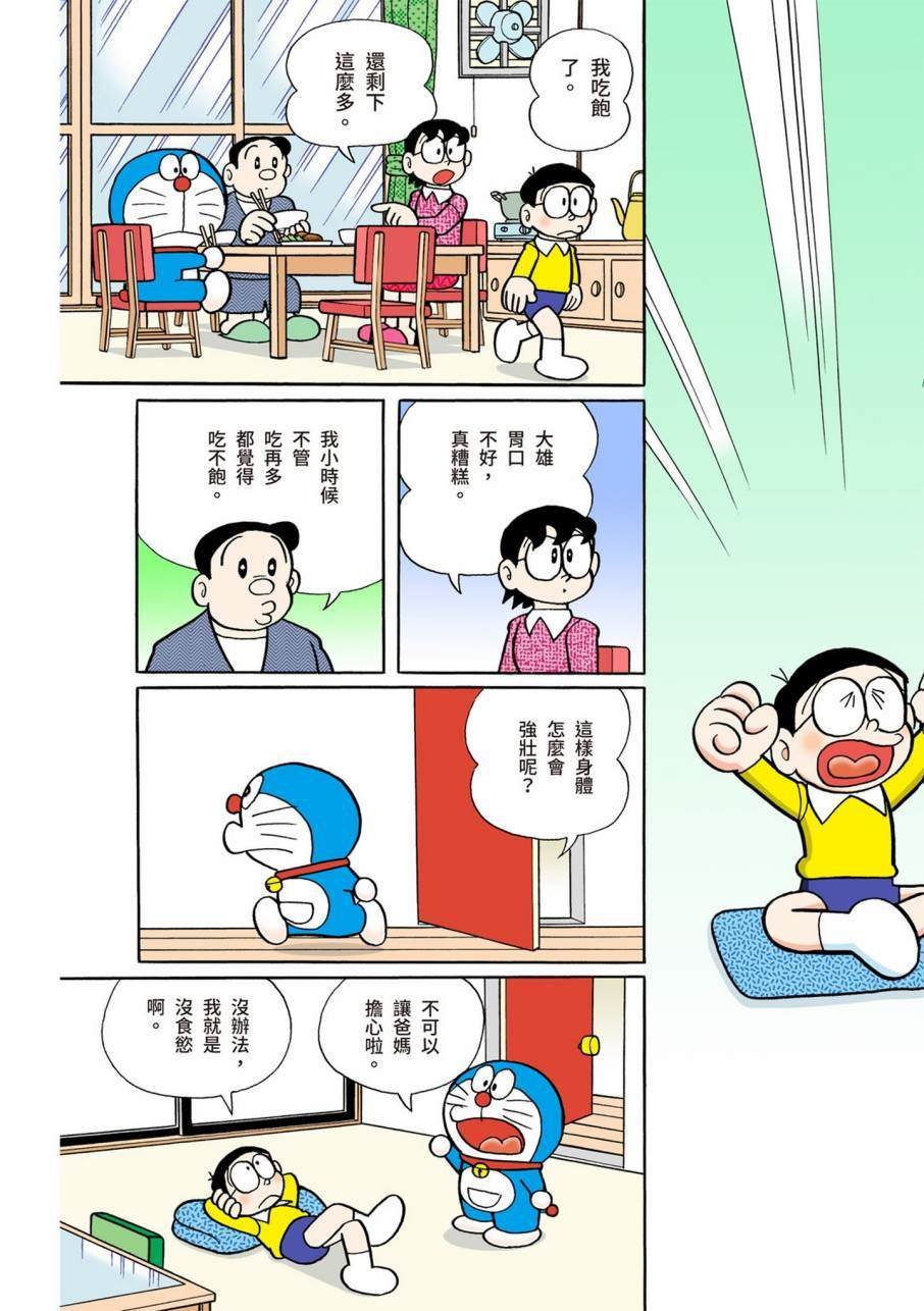 大合辑全彩09