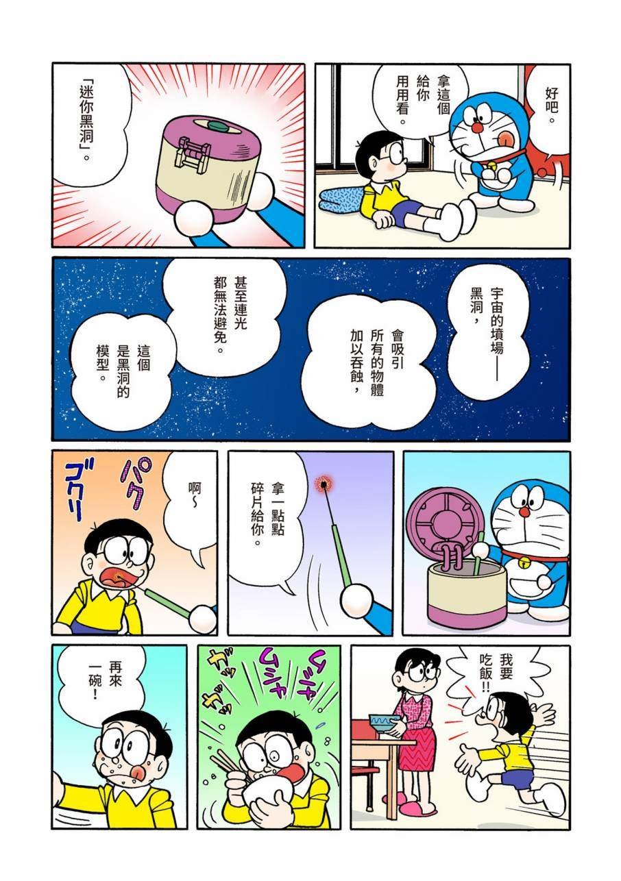 大合辑全彩09
