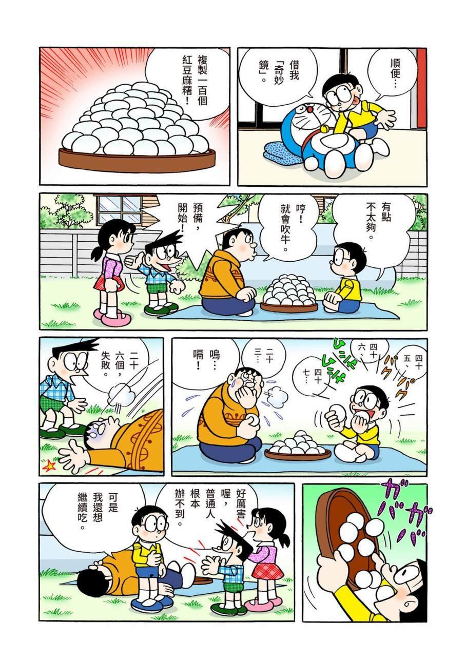 大合辑全彩09