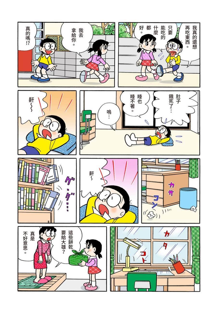 大合辑全彩09