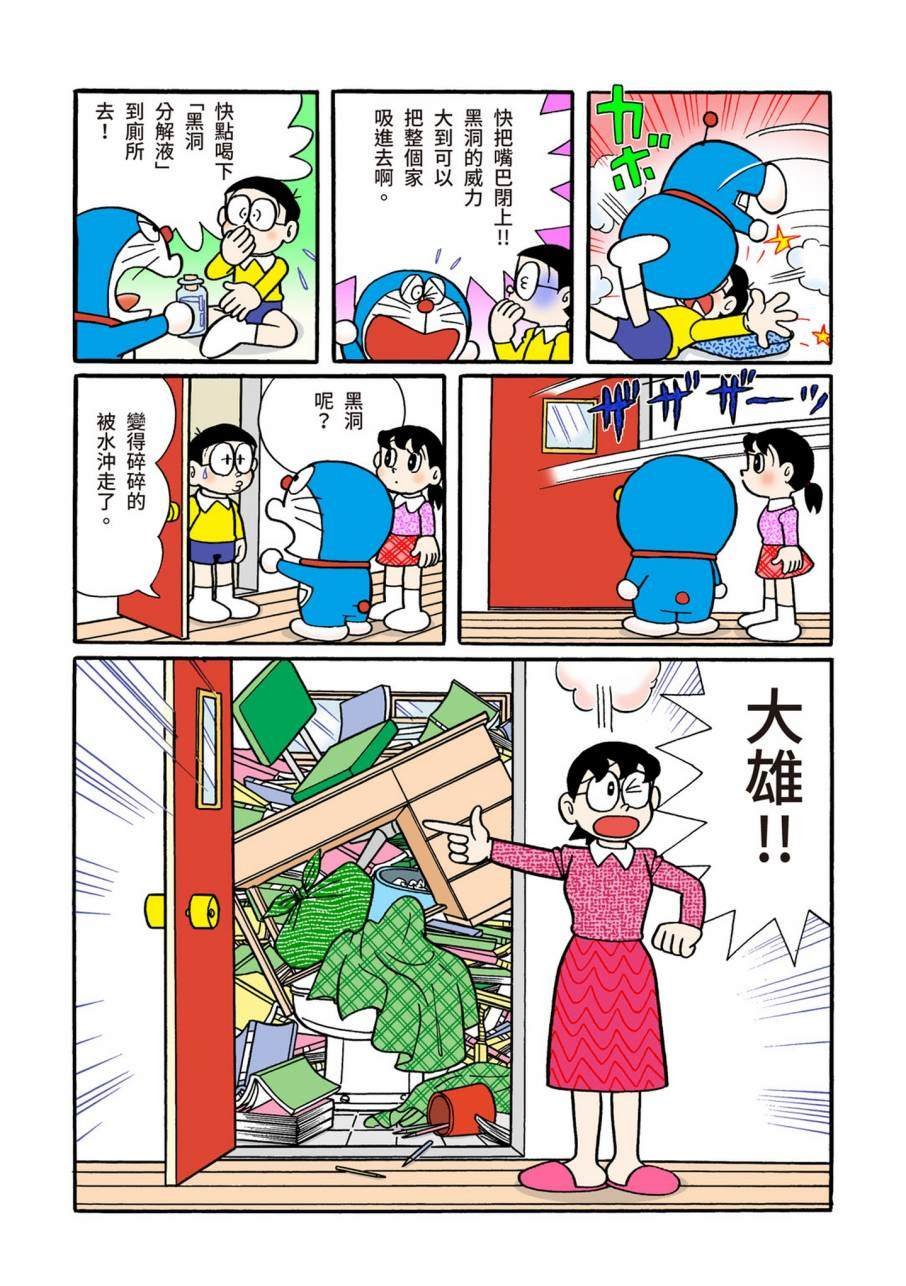 大合辑全彩09