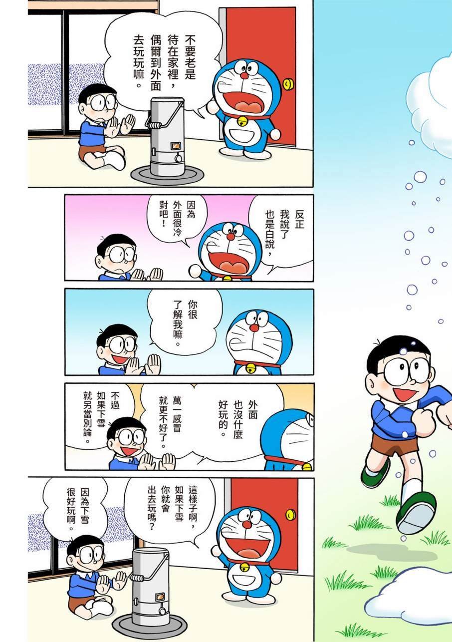 大合辑全彩09