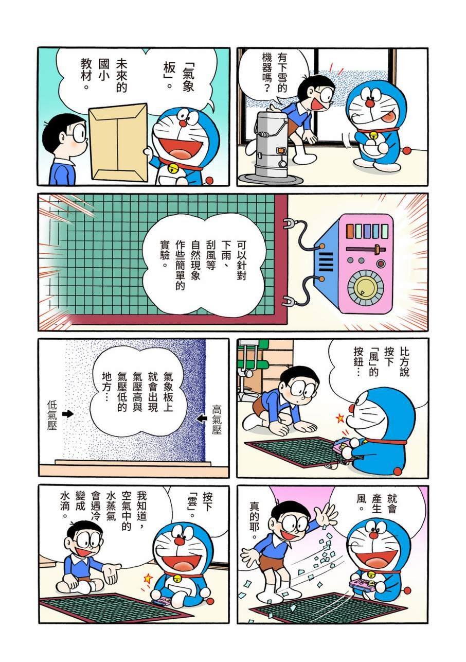 大合辑全彩09