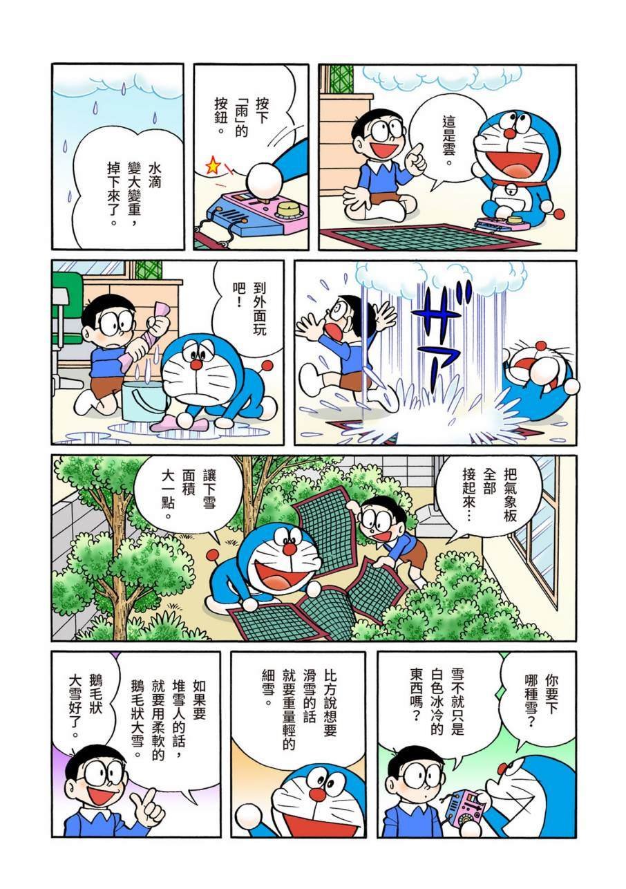 大合辑全彩09
