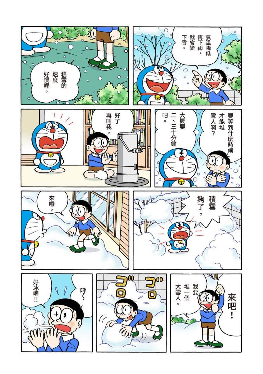 大合辑全彩09