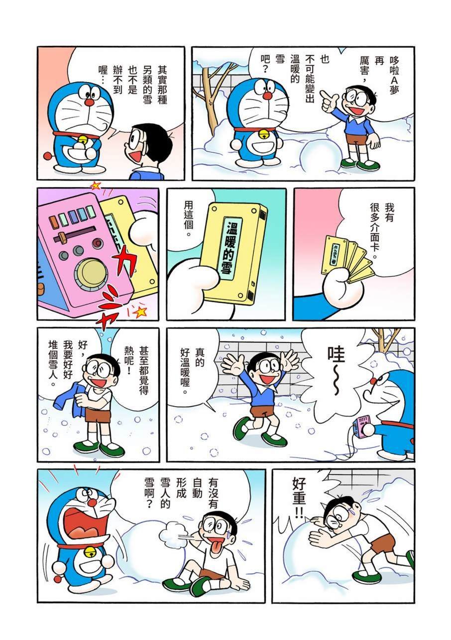 大合辑全彩09