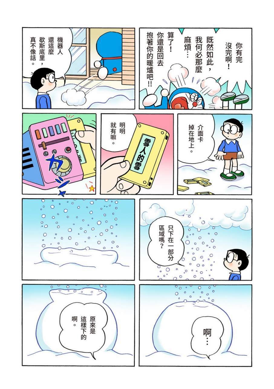 大合辑全彩09
