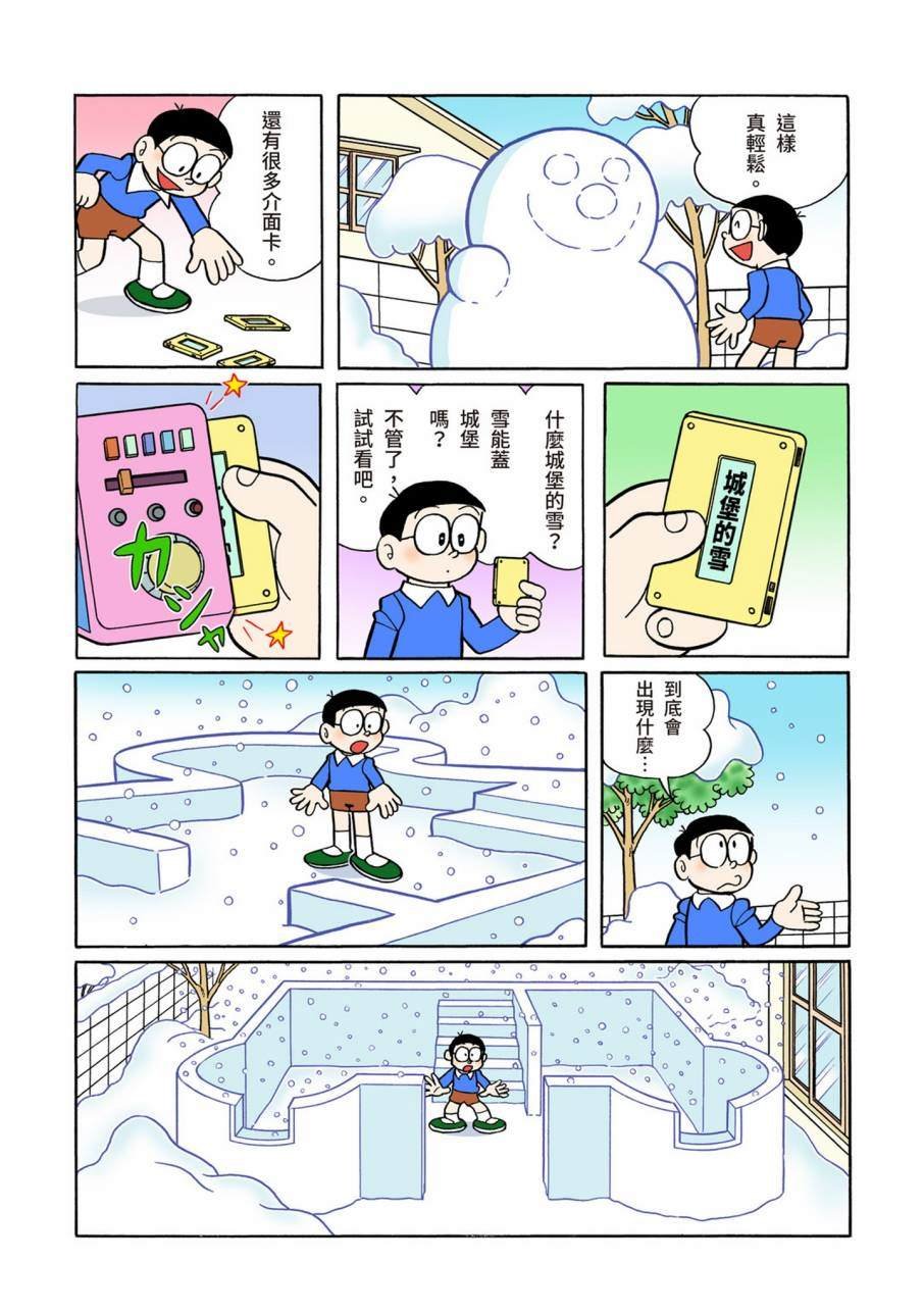 大合辑全彩09
