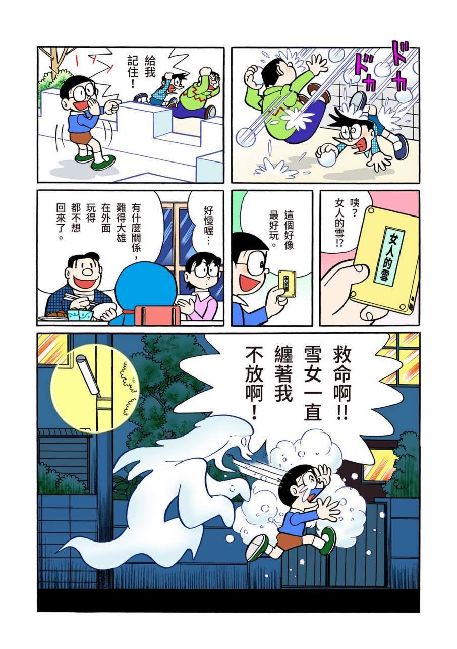 大合辑全彩09