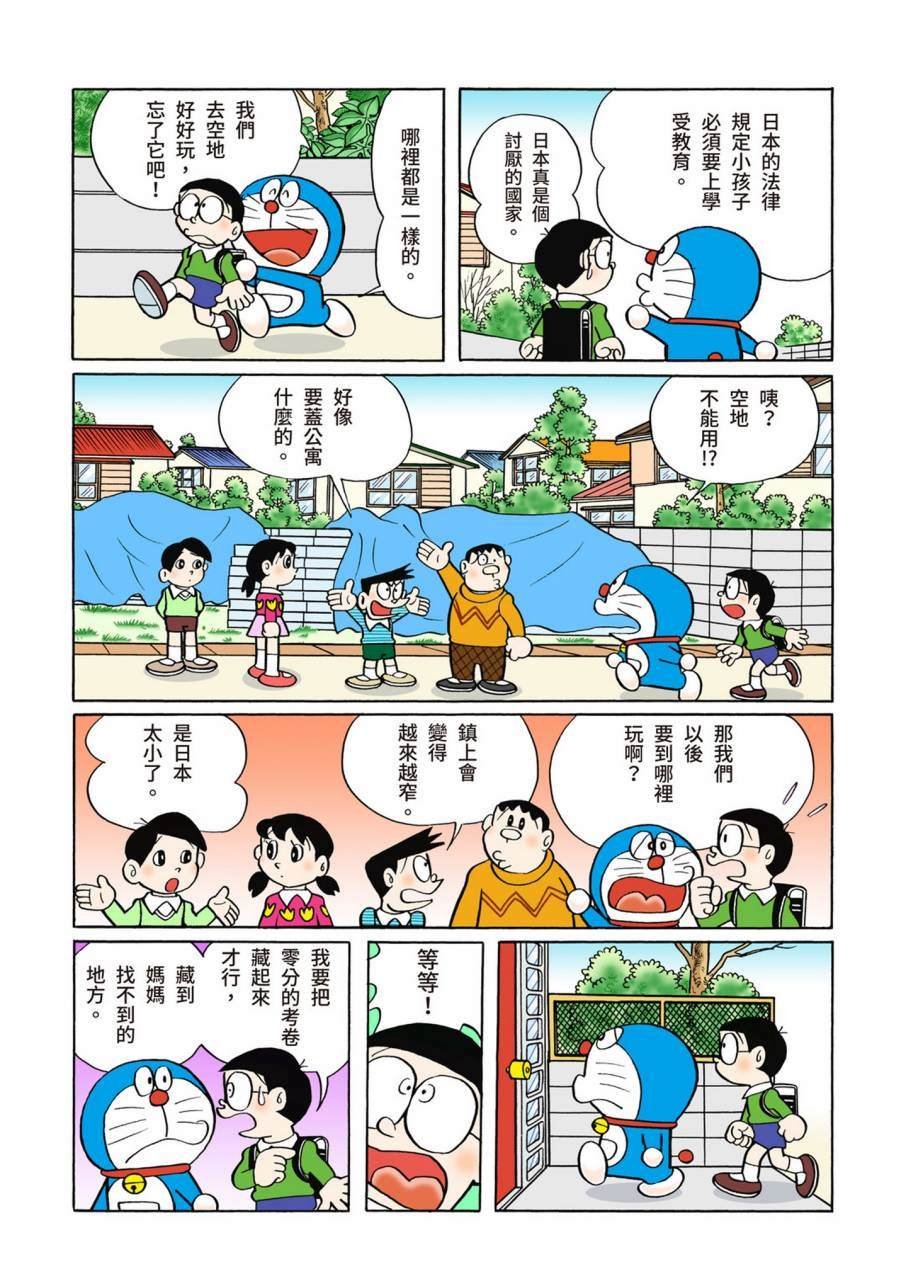 大合辑全彩09