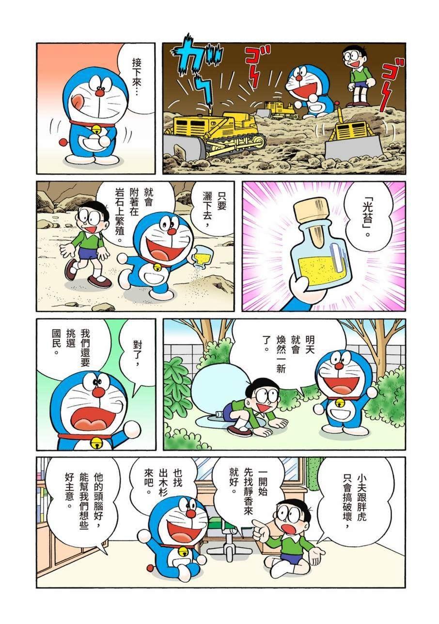 大合辑全彩09
