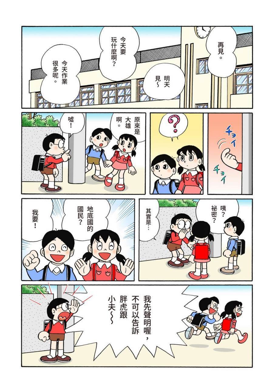 大合辑全彩09