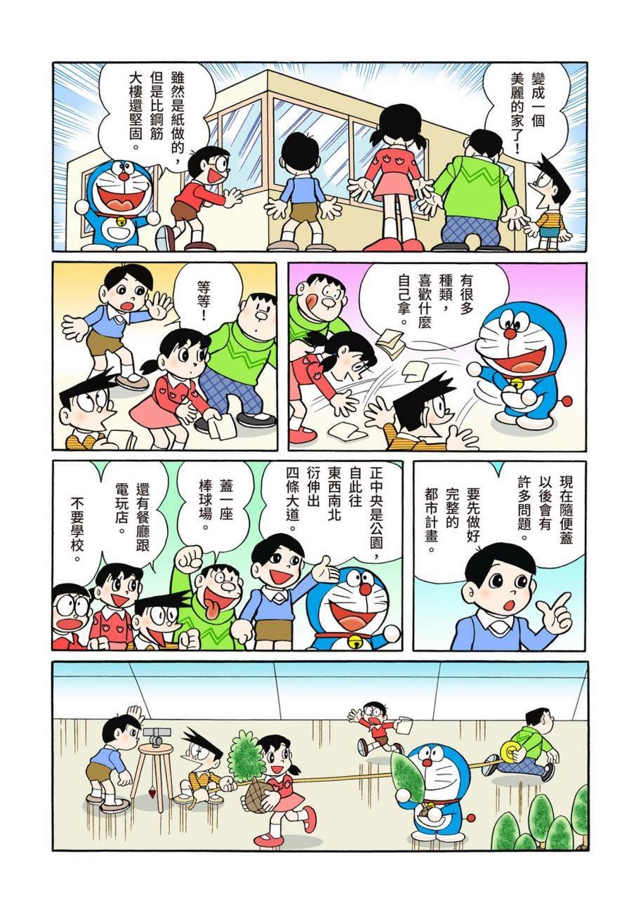 大合辑全彩09