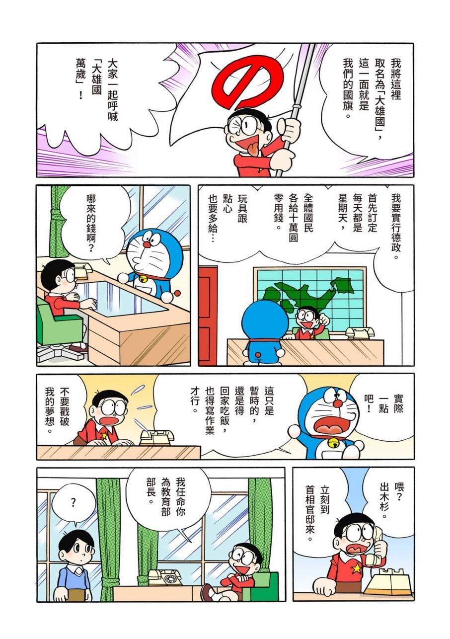 大合辑全彩09