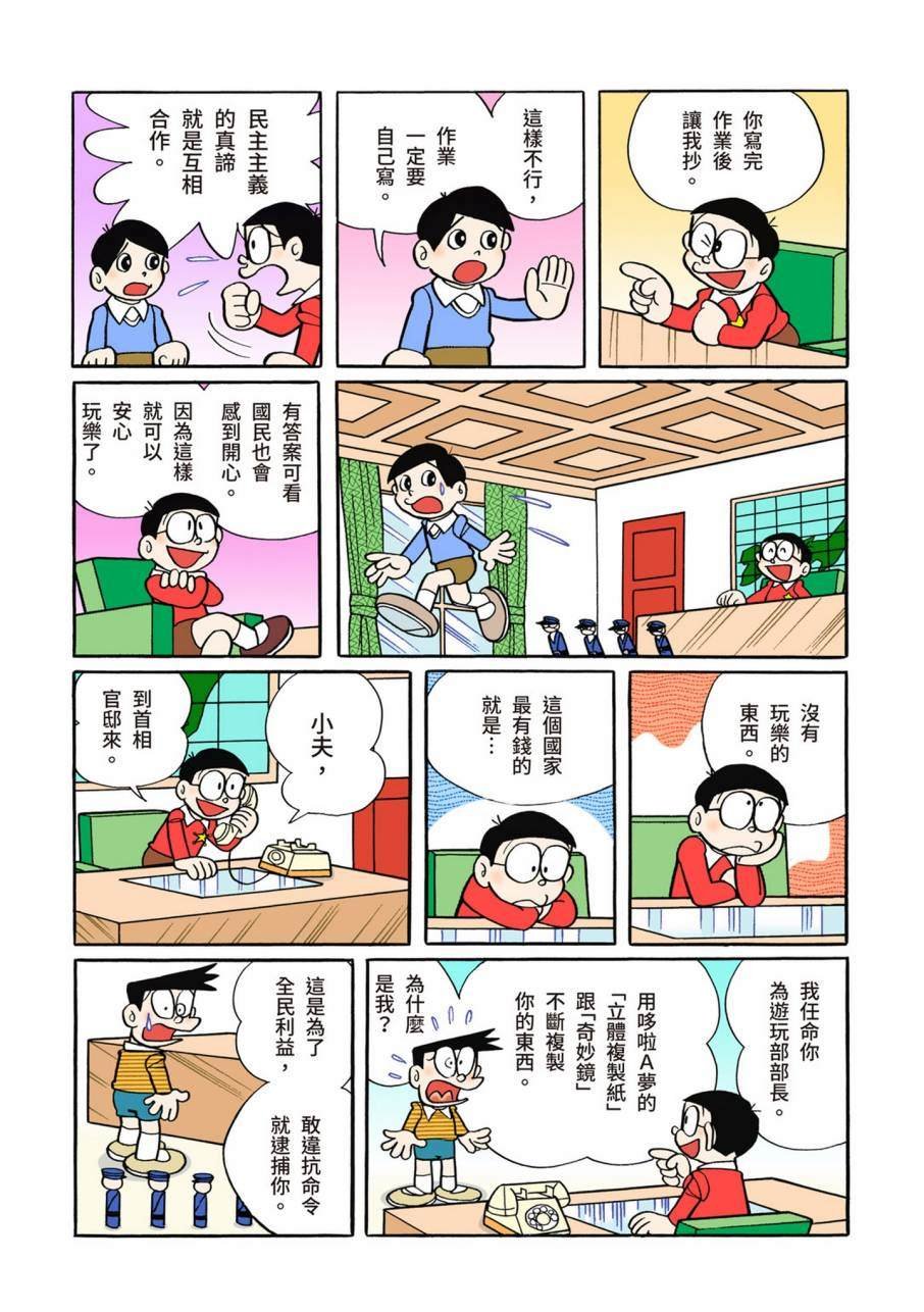 大合辑全彩09