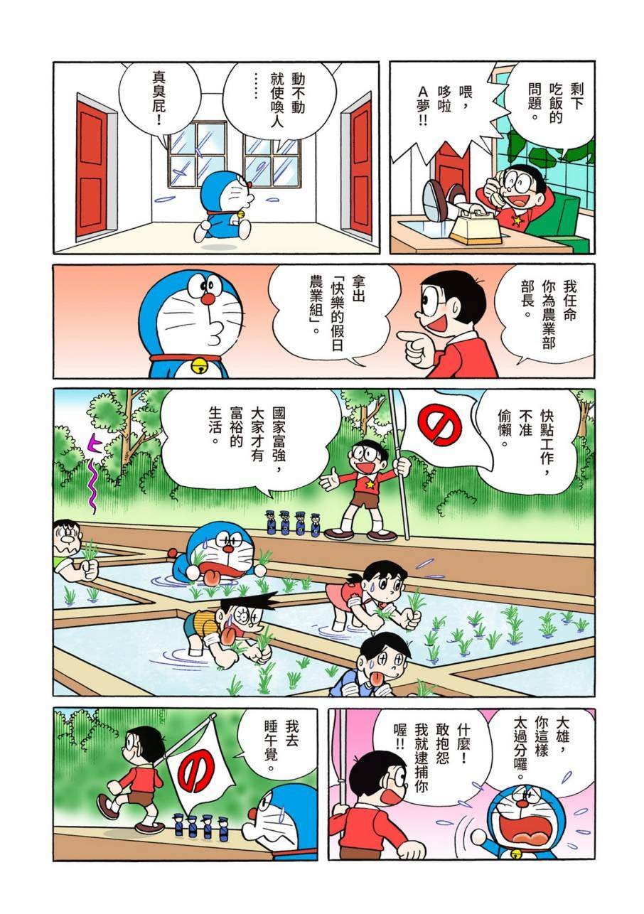 大合辑全彩09