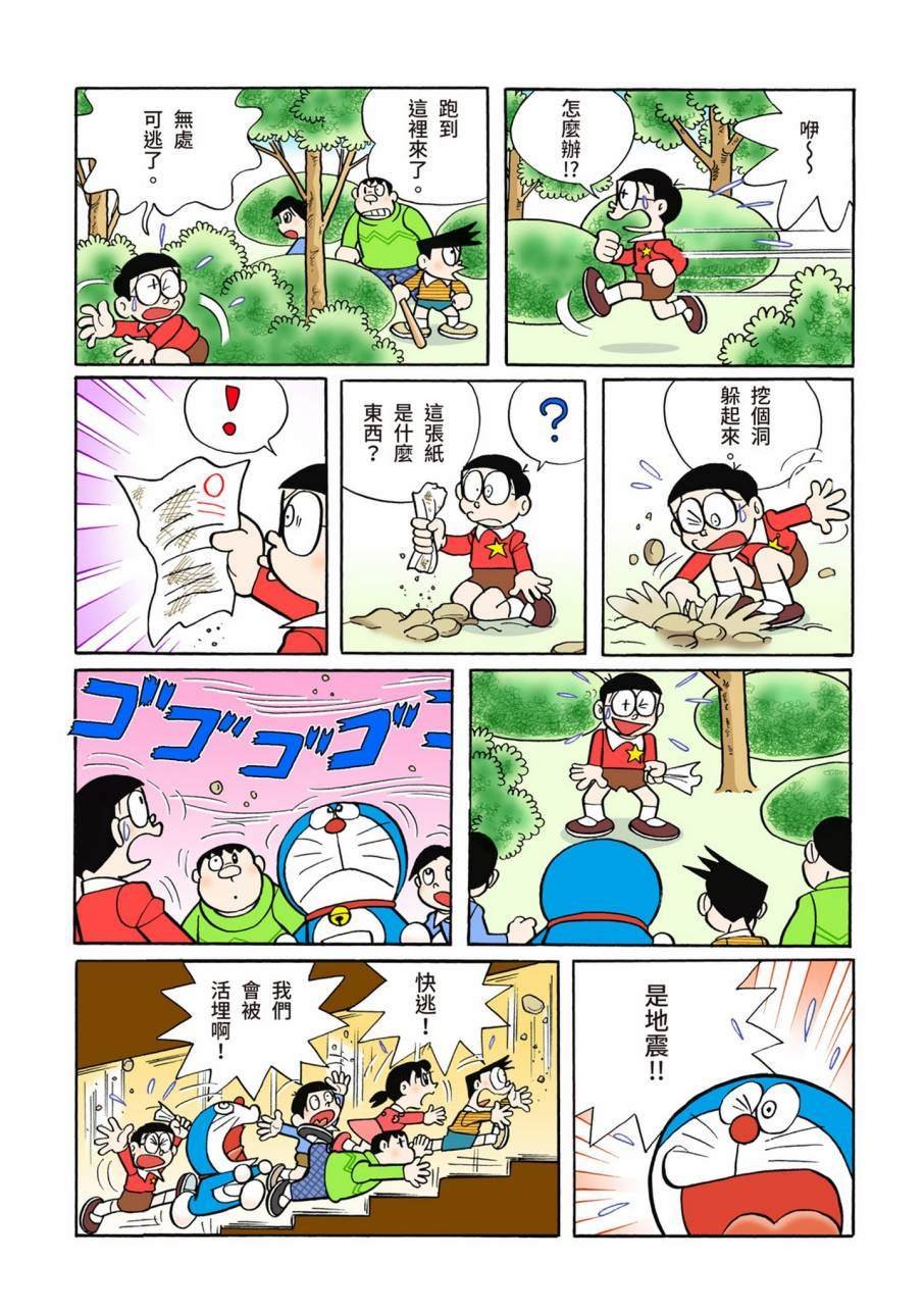 大合辑全彩09