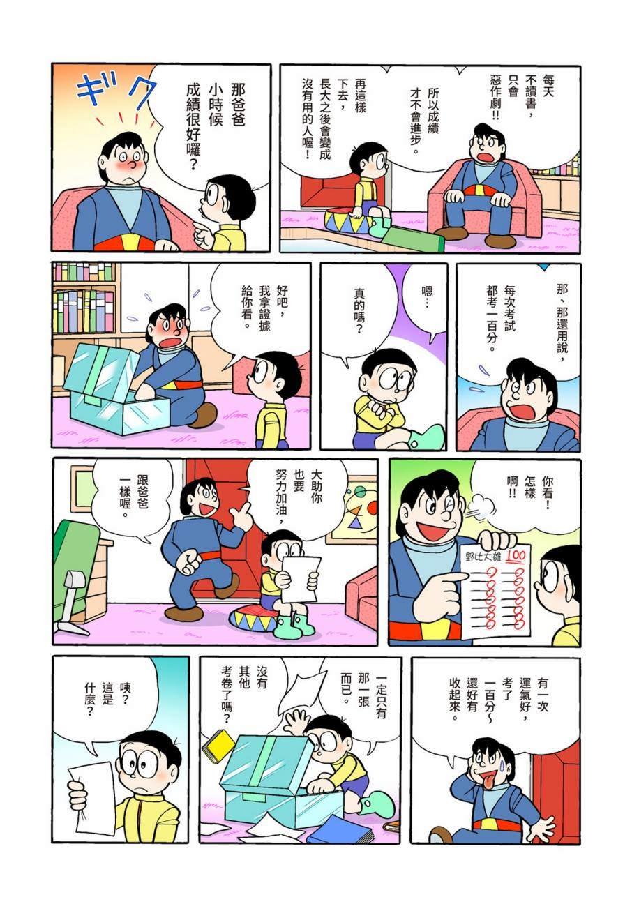 大合辑全彩09