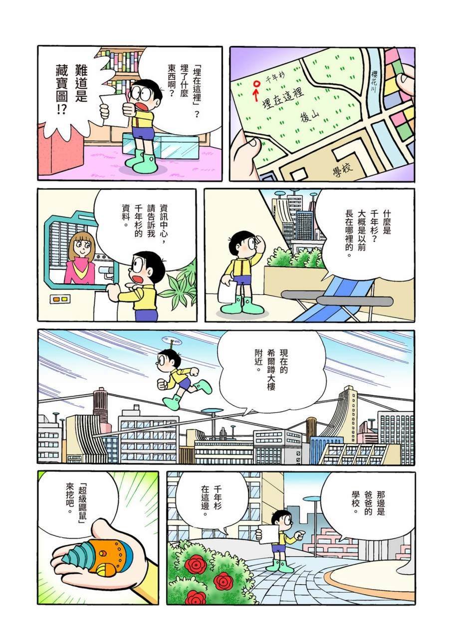 大合辑全彩09
