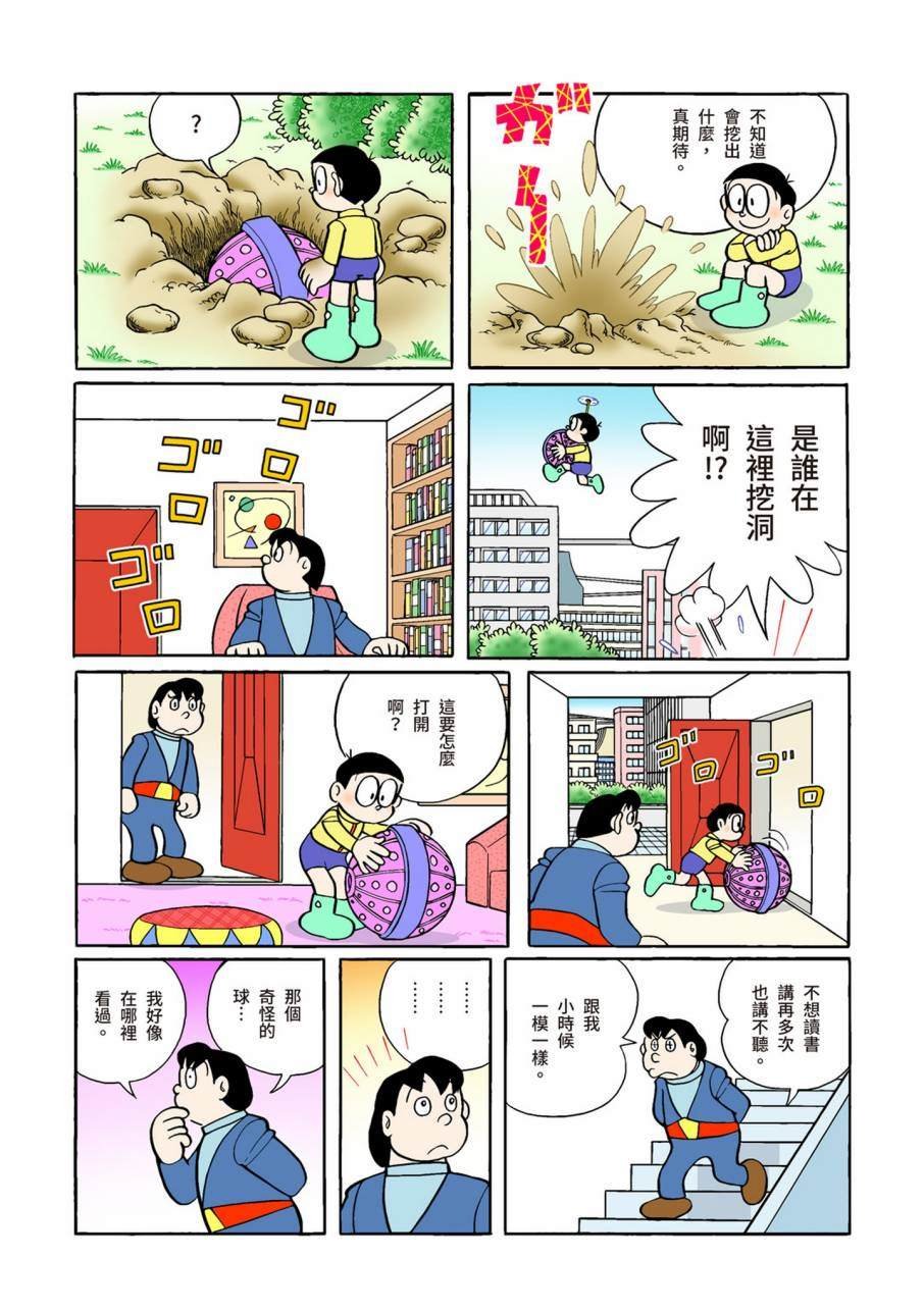大合辑全彩09