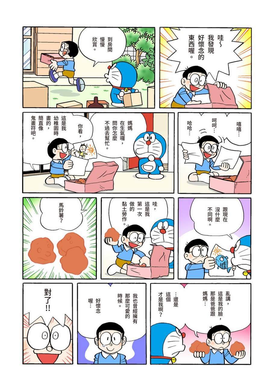 大合辑全彩09