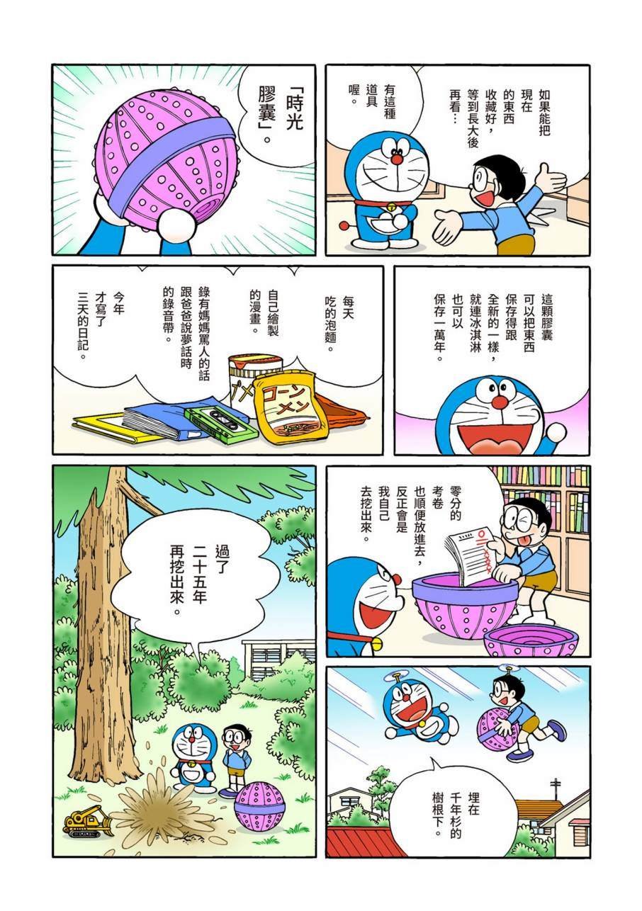 大合辑全彩09