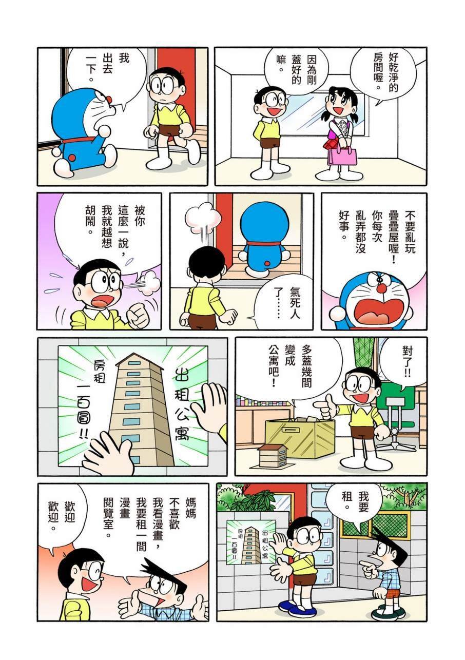 大合辑全彩09