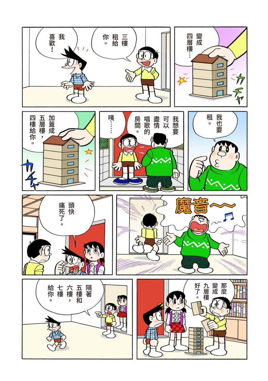 大合辑全彩09