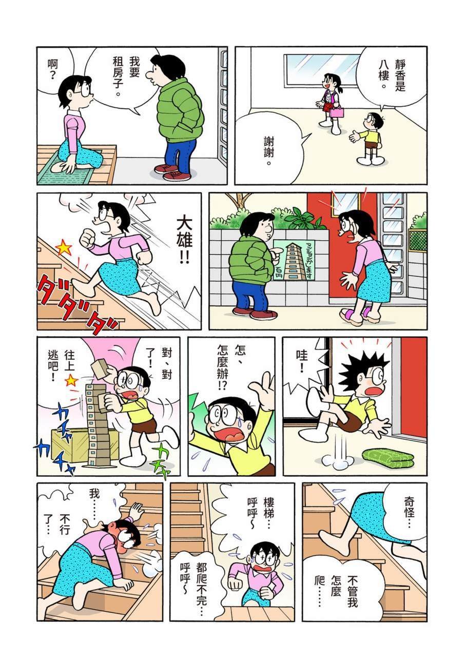 大合辑全彩09
