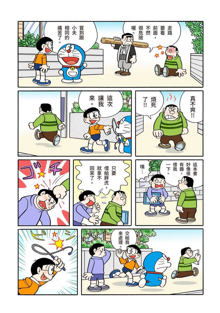 大合辑全彩09