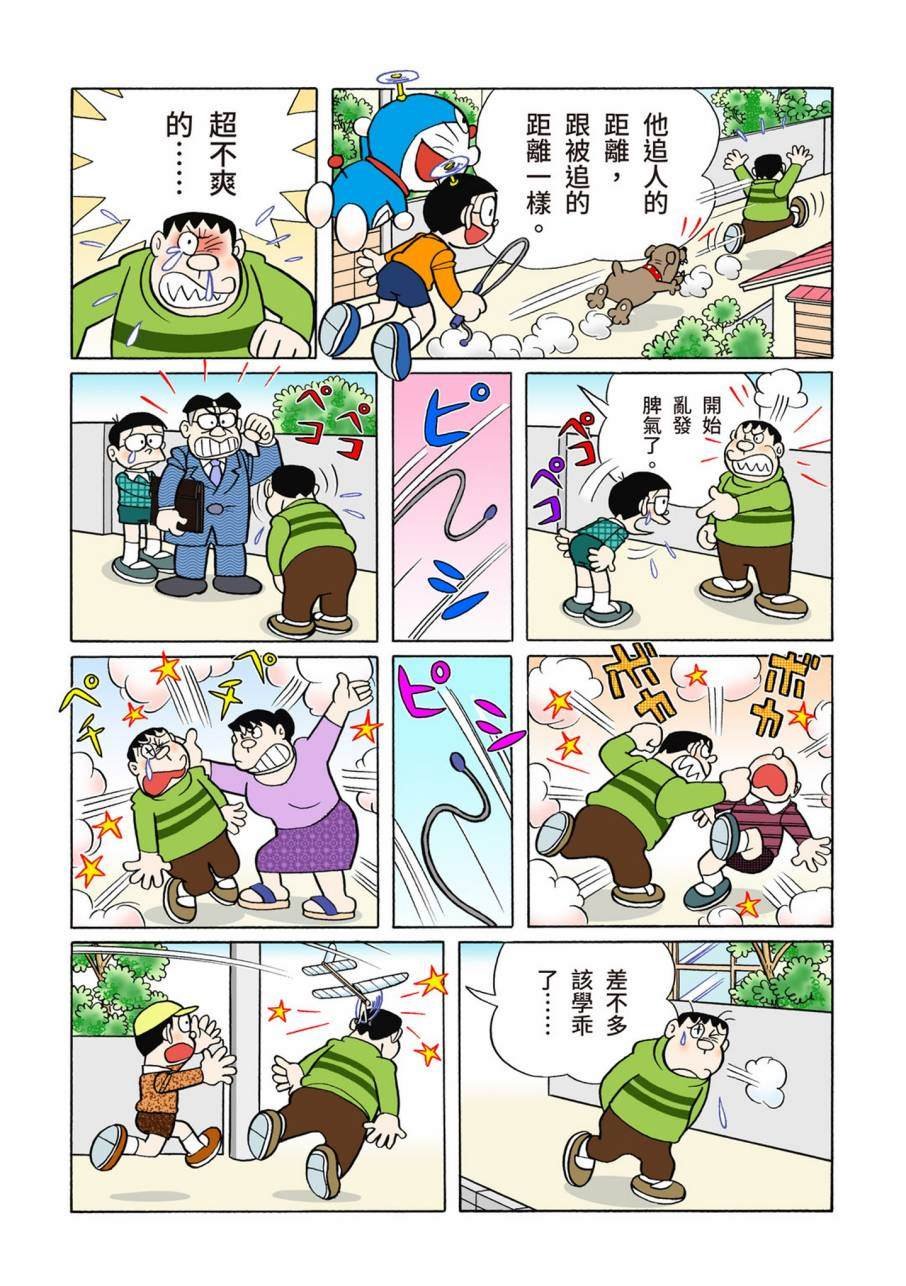 大合辑全彩09