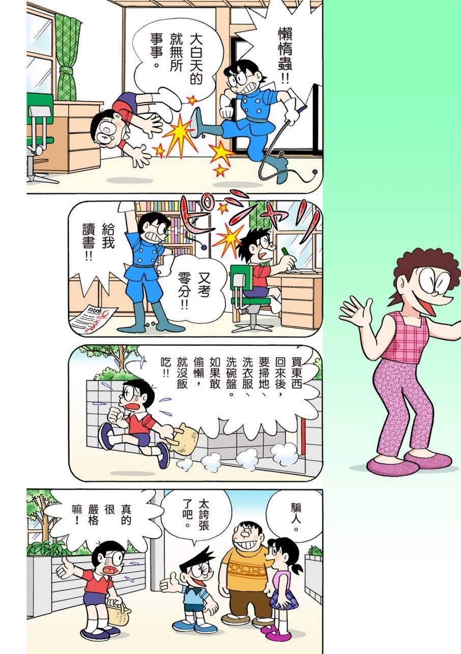 大合辑全彩09