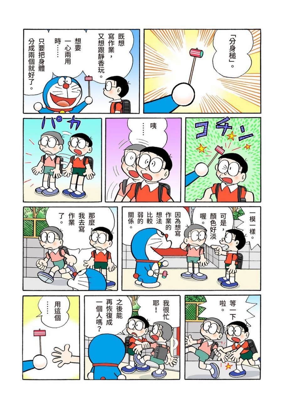 大合辑全彩09