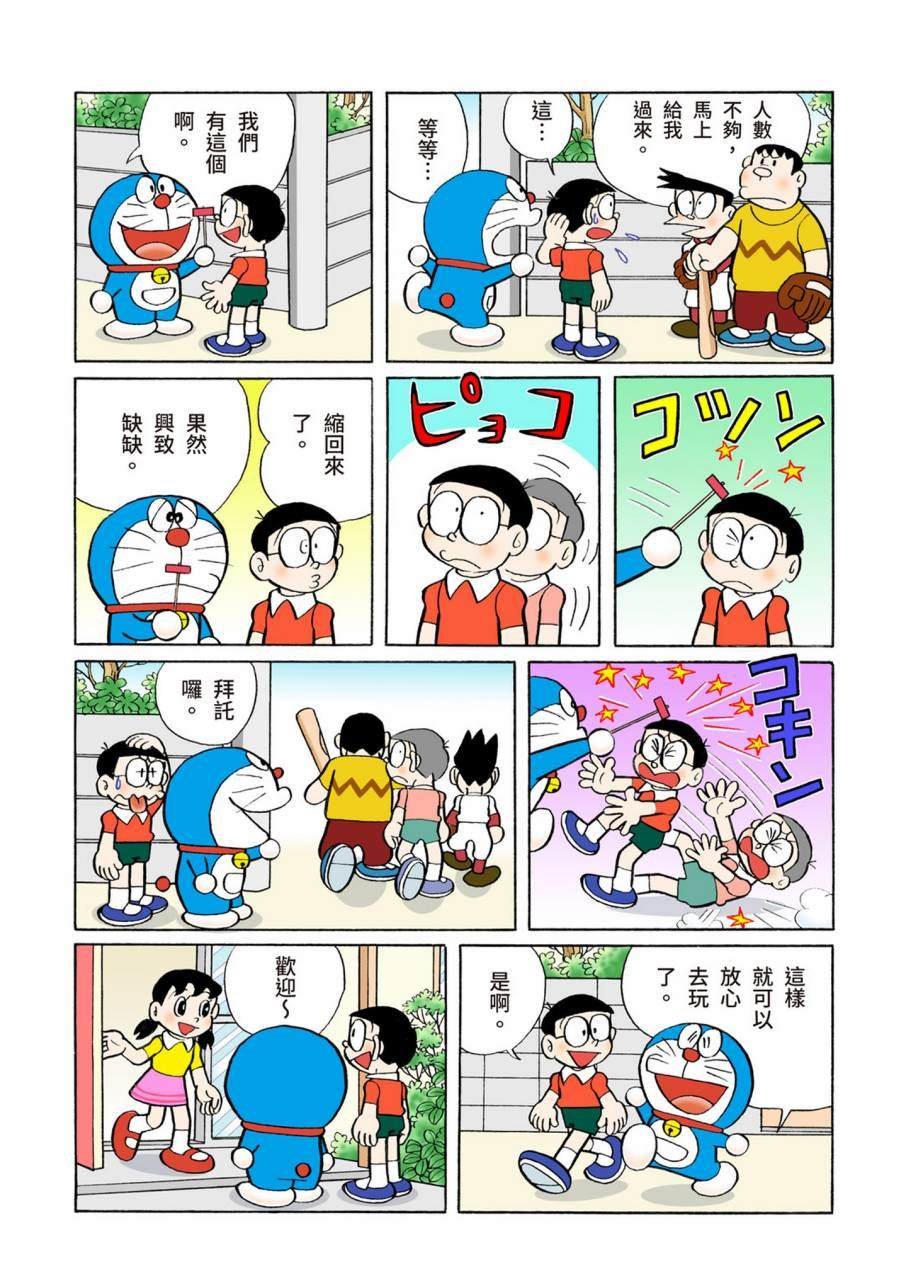 大合辑全彩09