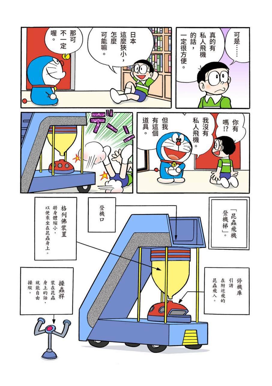 大合辑全彩09