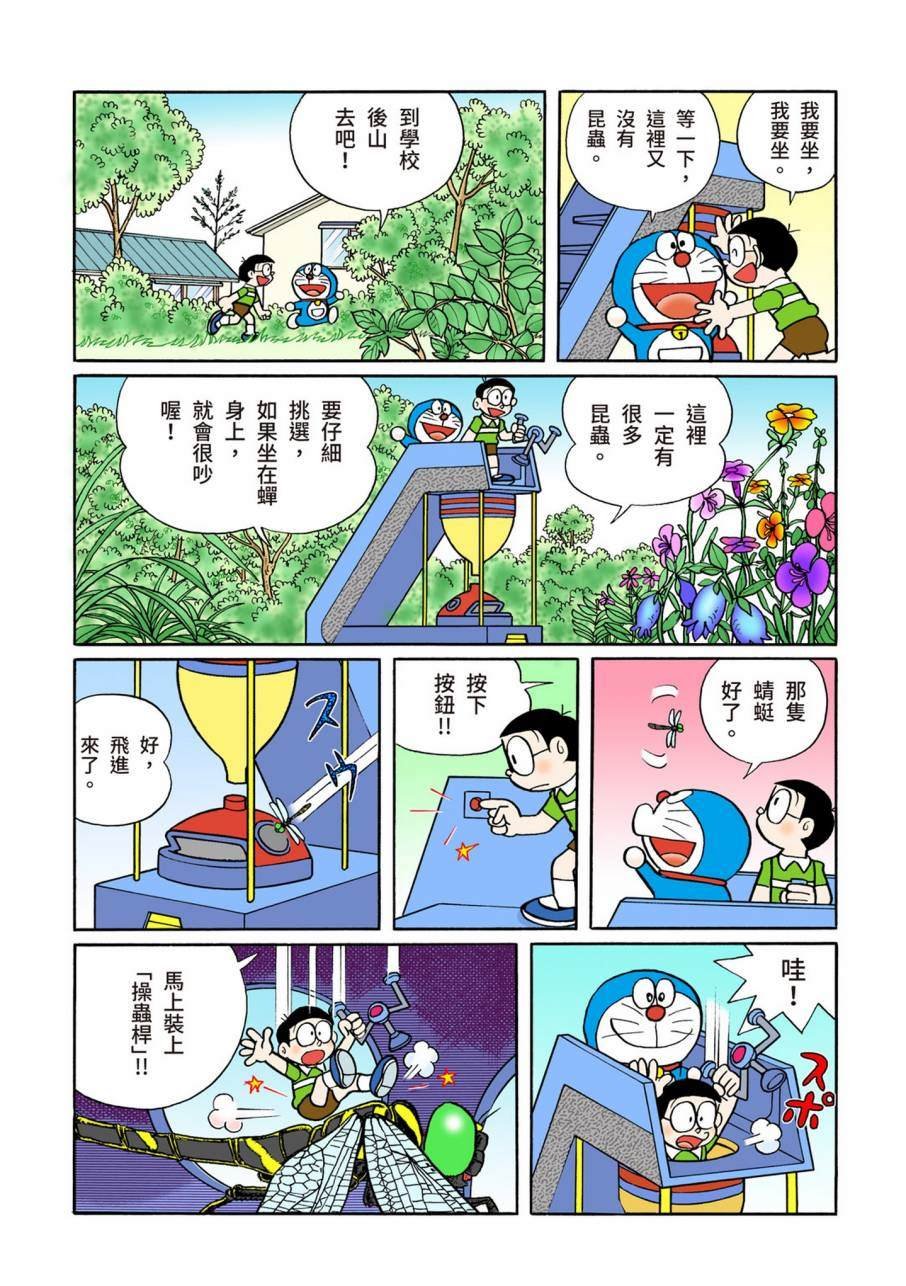 大合辑全彩09