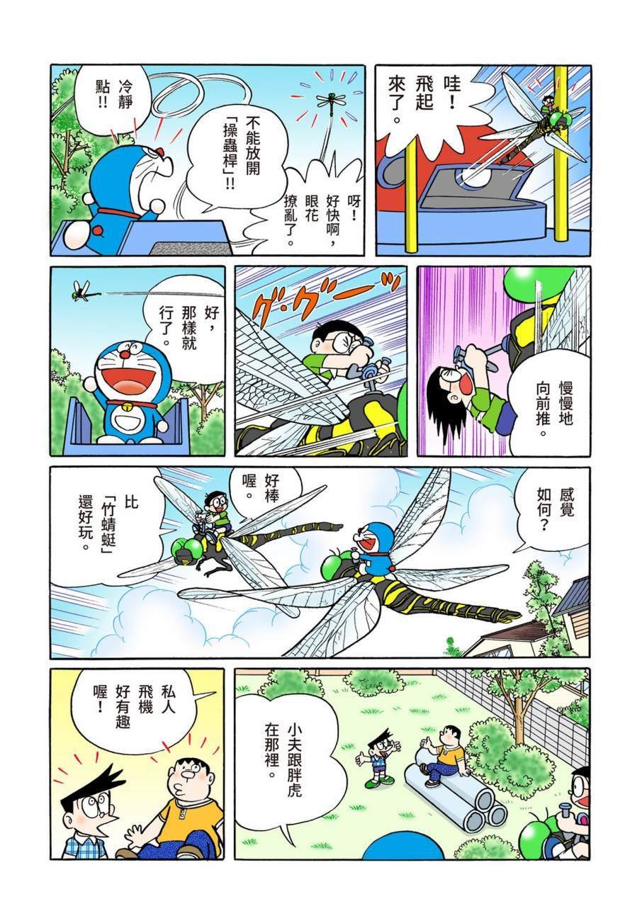 大合辑全彩09