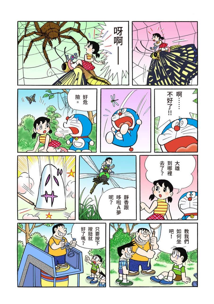 大合辑全彩09