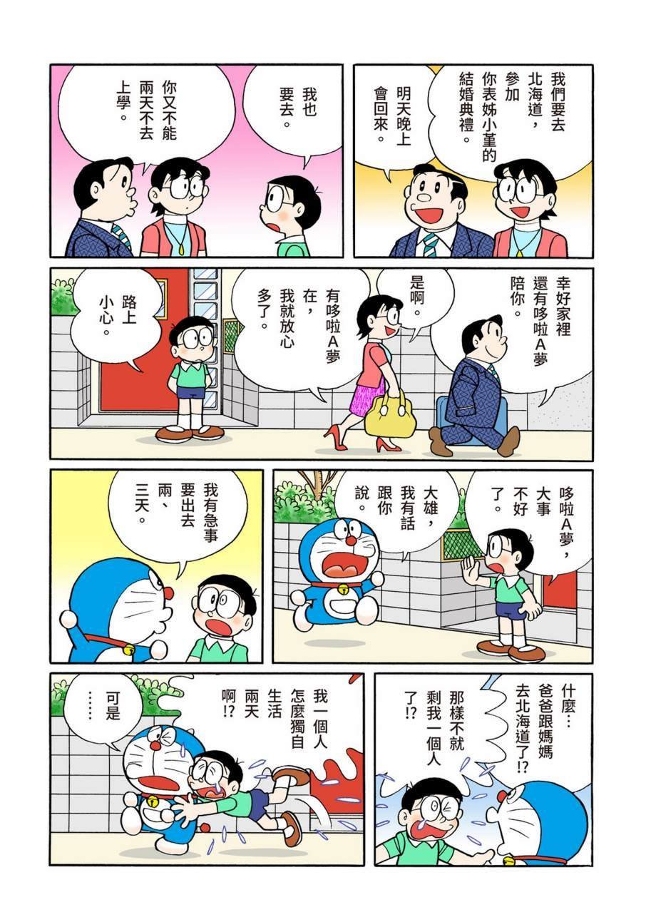 大合辑全彩09
