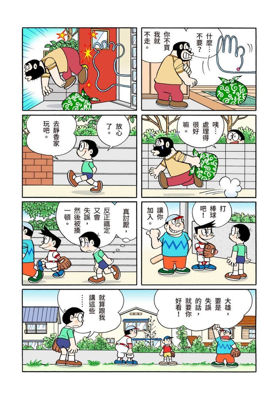大合辑全彩09