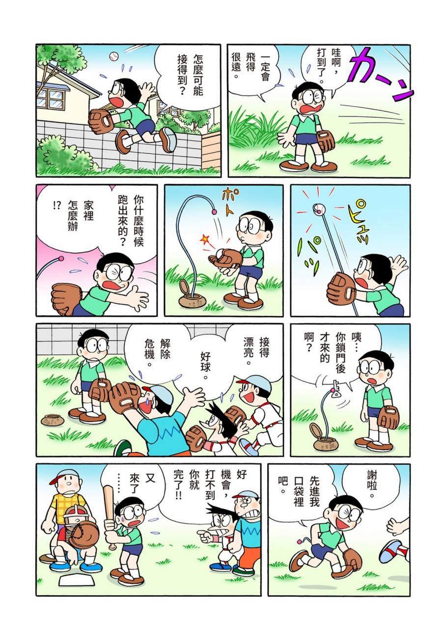 大合辑全彩09