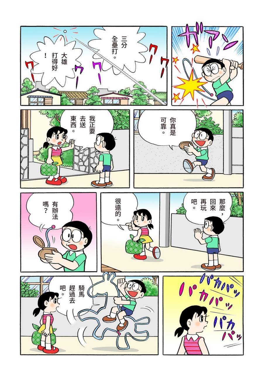 大合辑全彩09