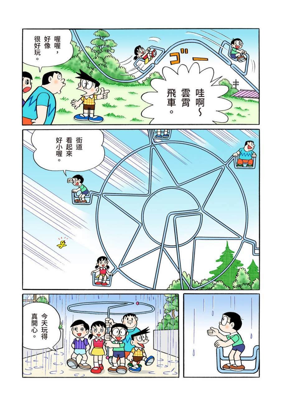 大合辑全彩09