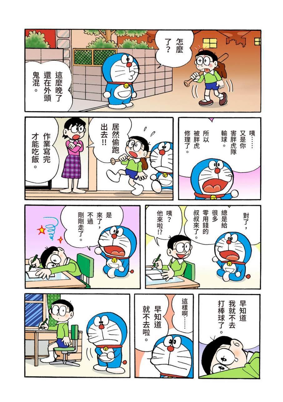 大合辑全彩09