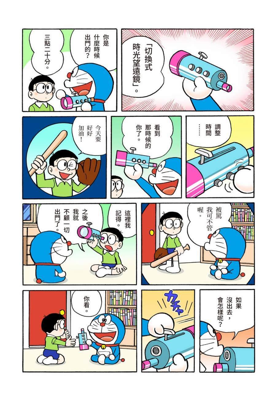 大合辑全彩09
