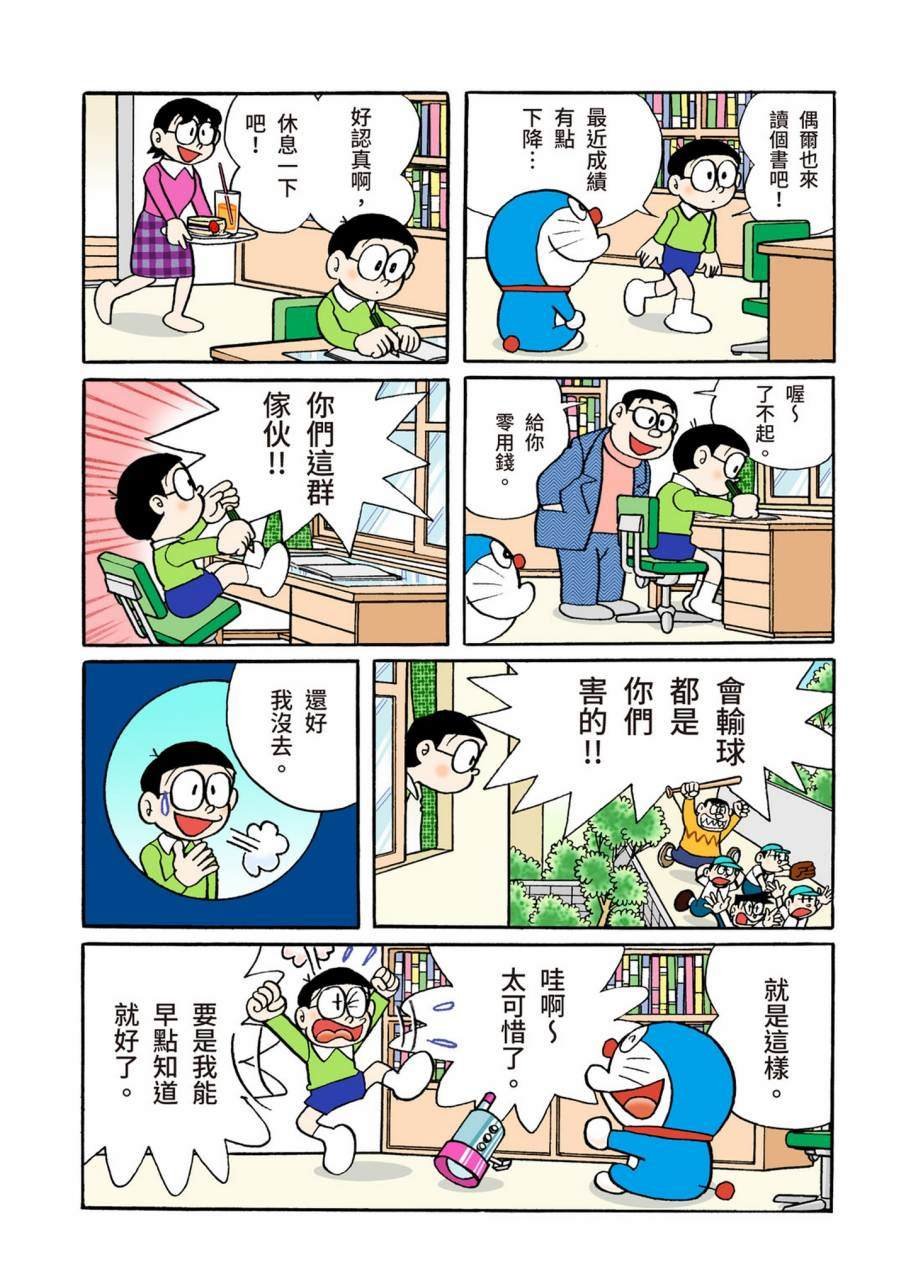 大合辑全彩09